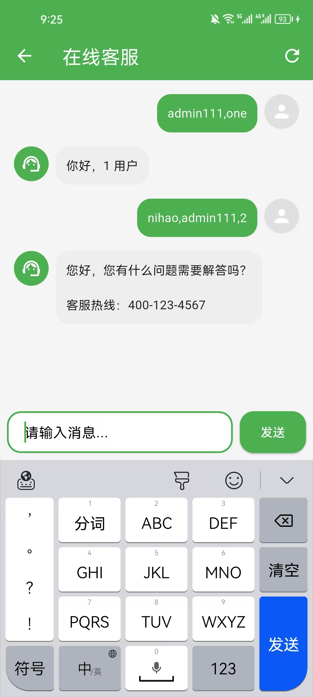 在线客服