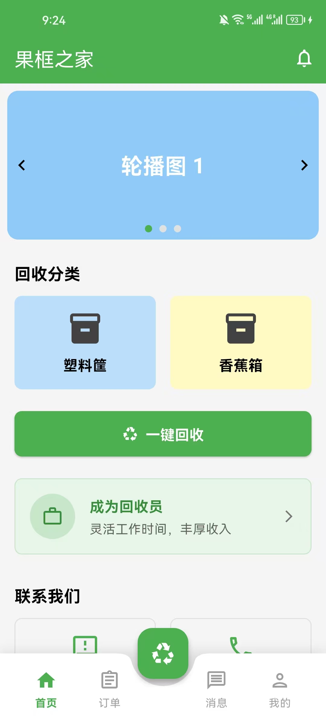果框之家首页