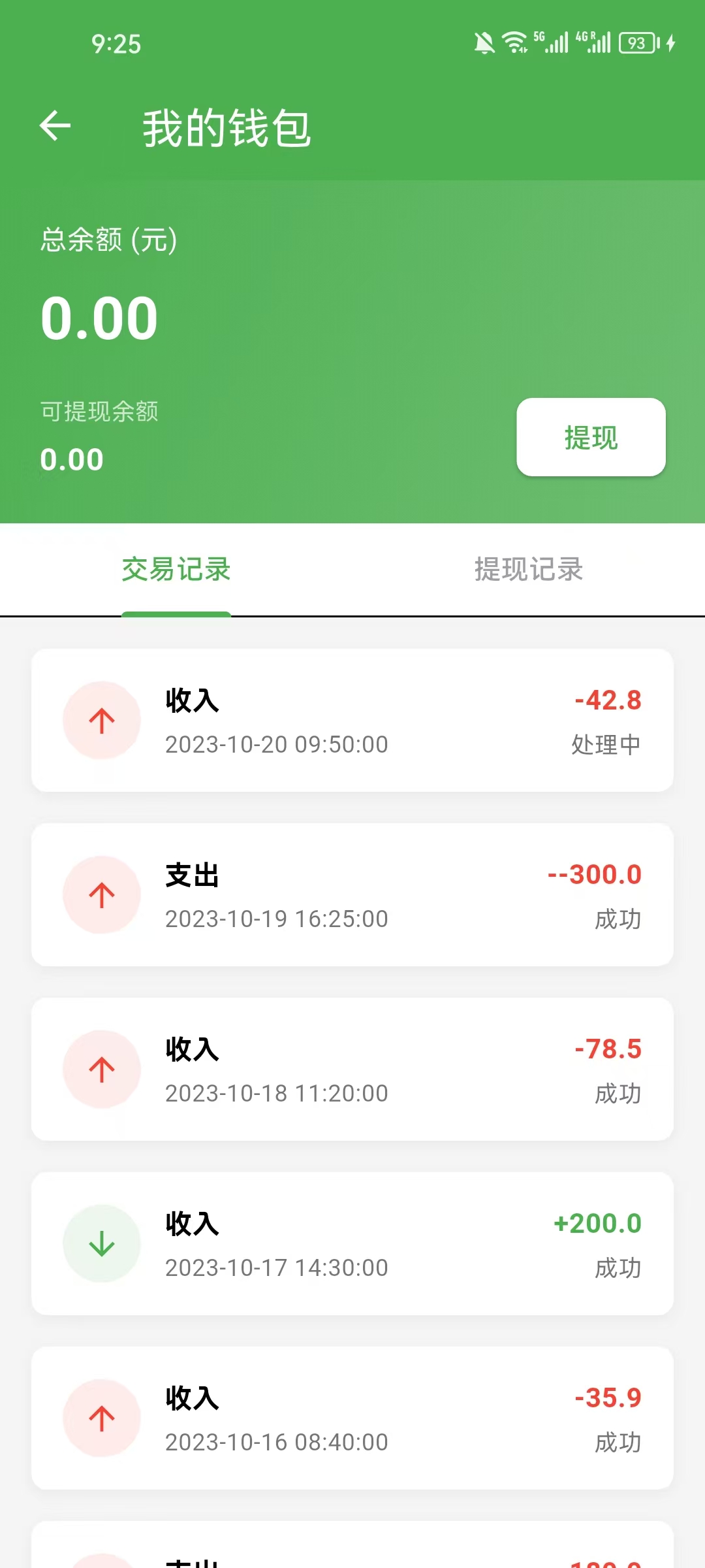 智能钱包